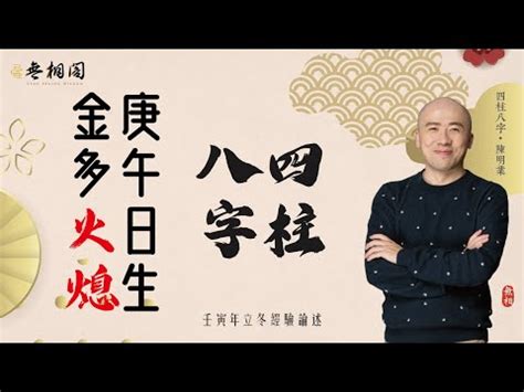 八字多金|【八字金】八字金太多，究竟是富貴之兆還是凶煞之忌？